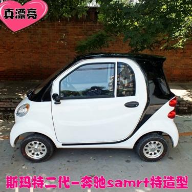 老年代步車封閉四輪電動車